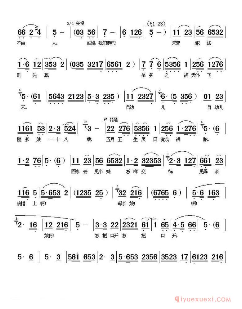 黄梅戏简谱[日黄昏回家转只此一回/慈母泪选段]