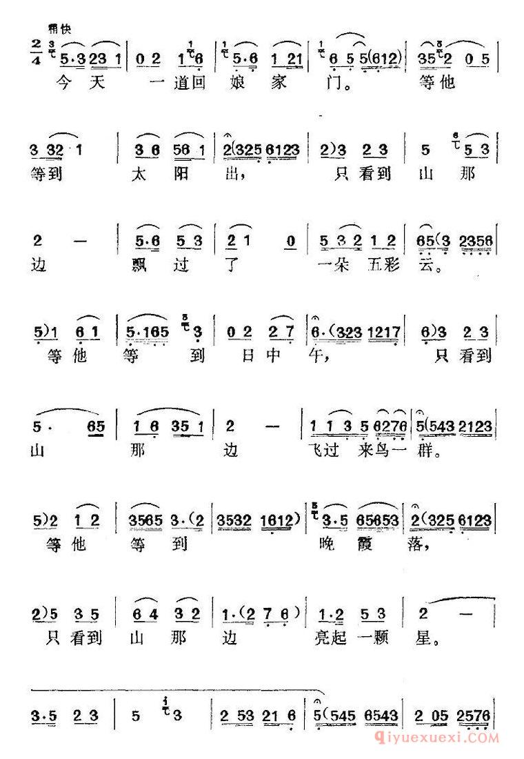 黄梅戏简谱[鸳鸯谱选曲/夜深深/玉泉唱段]