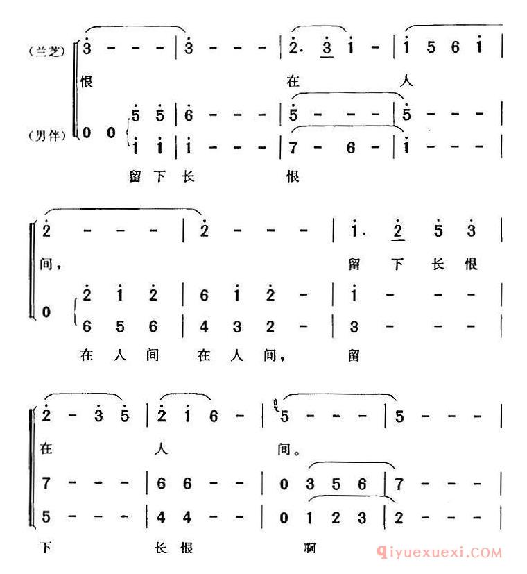 黄梅戏简谱[别离难/孔雀东南飞/李兰芝唱段]