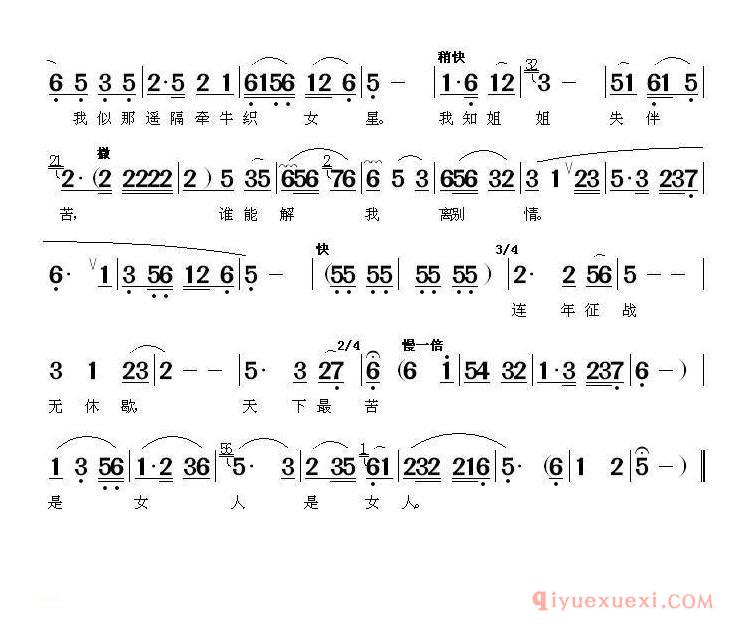 黄梅戏简谱[伯符阵亡八年整/大乔与小乔/小乔唱段]