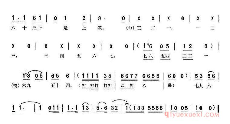 黄梅戏简谱[不是姑娘爱贪玩/巧妹与憨哥/二妹、大妈唱段]