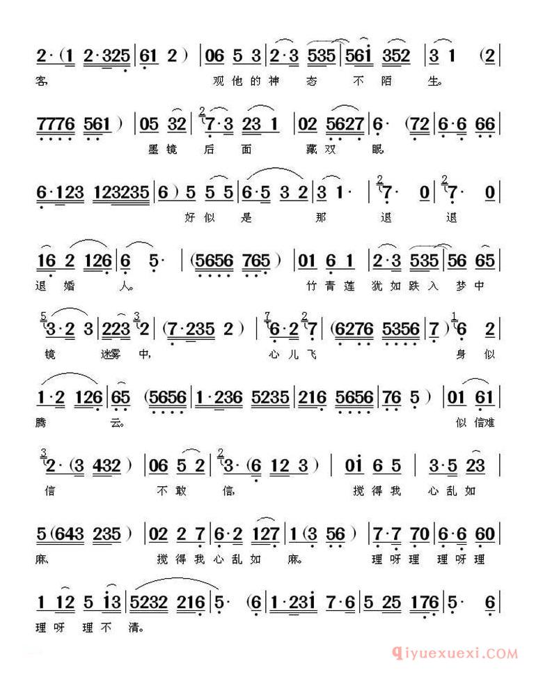 黄梅戏简谱[抽青丝/拆不散的冤家选段]