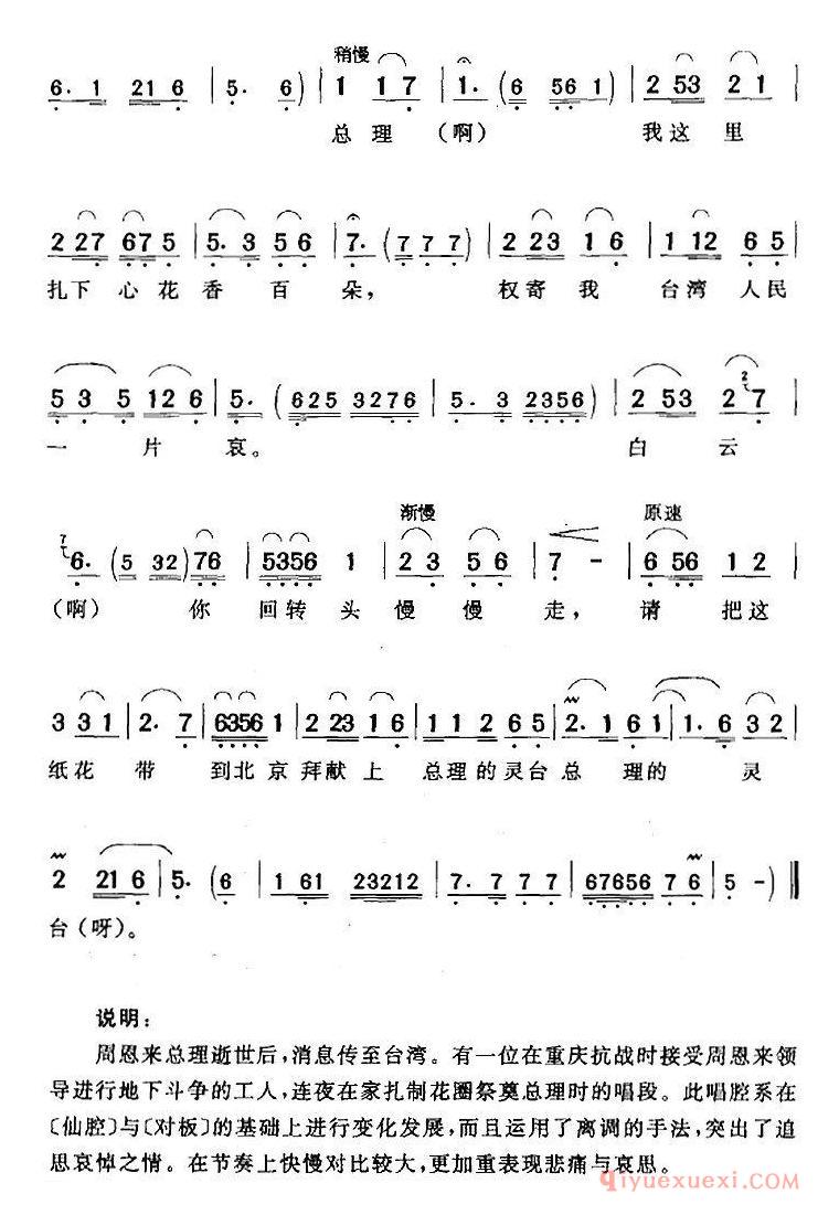 黄梅戏简谱[手捧白纸望大海/泪雨惊涛/郑大洪唱段]