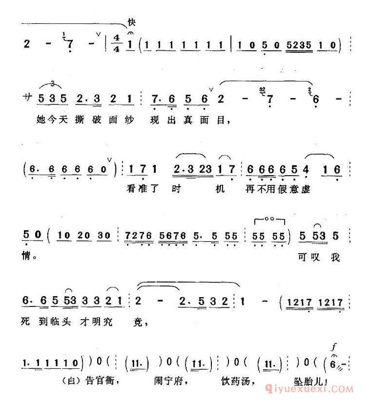 黄梅戏简谱[一场大梦今方醒/王熙凤与尤二姐/尤二姐唱段]