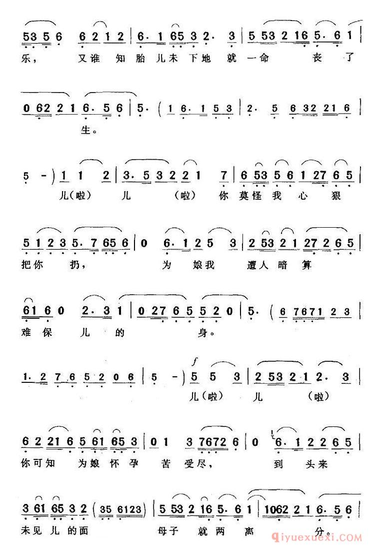 黄梅戏简谱[一场大梦今方醒/王熙凤与尤二姐/尤二姐唱段]