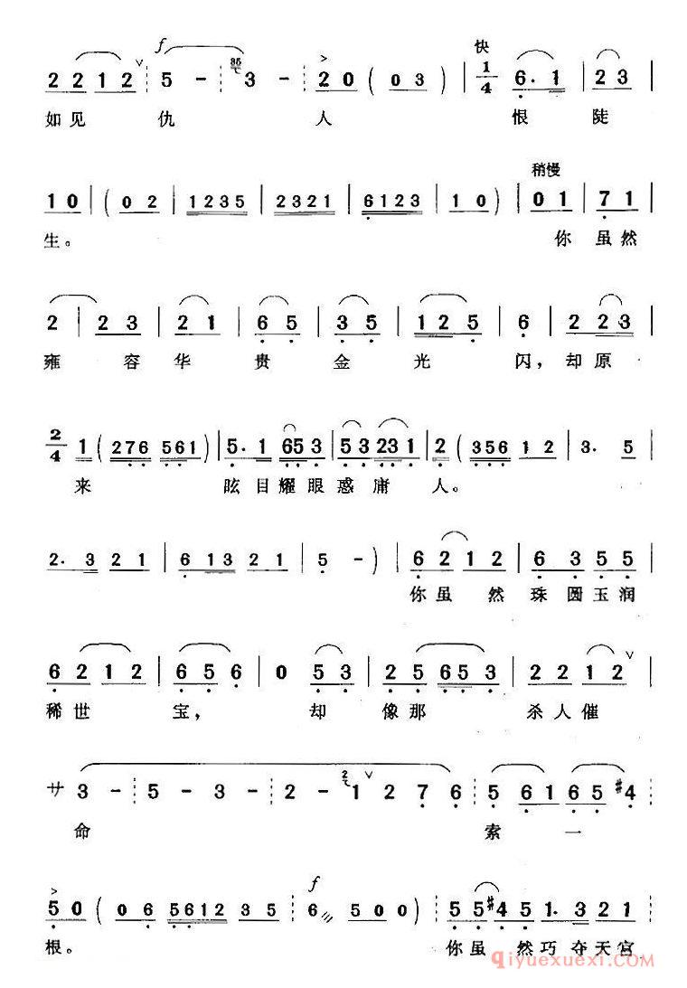 黄梅戏简谱[一场大梦今方醒/王熙凤与尤二姐/尤二姐唱段]