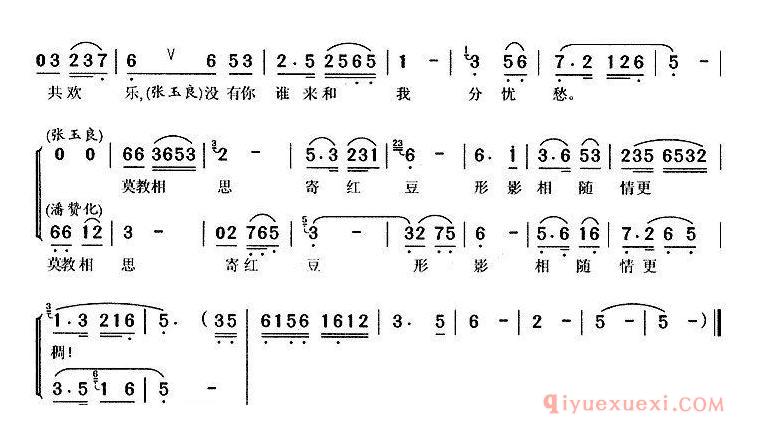 黄梅戏简谱[海滩别/风尘女画家/张玉良、潘赞化唱段]