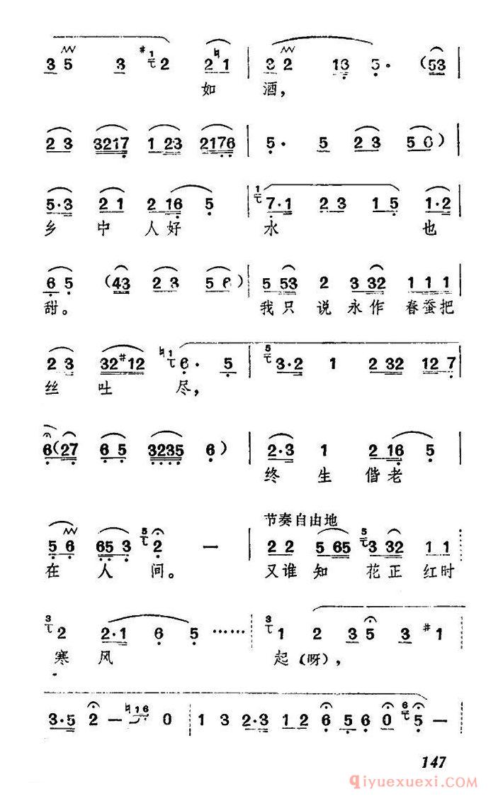 黄梅戏简谱[花正红时寒风起/牛郎织女/织女、牛郎唱腔]