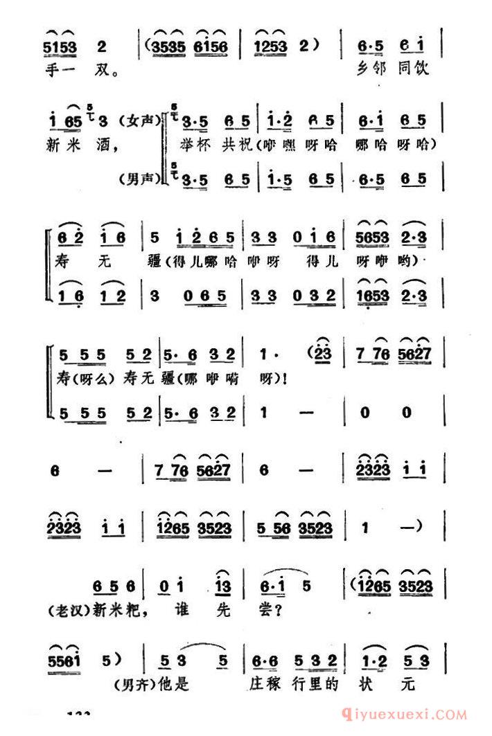 黄梅戏简谱[欢乐的尝新节/牛郎织女/领唱、齐唱、合唱]