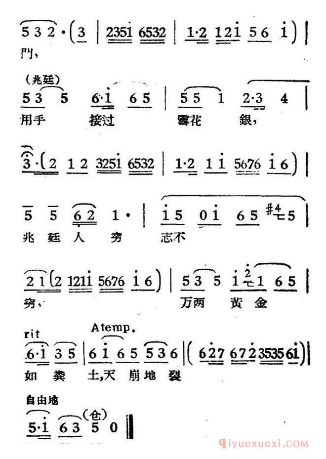 黄梅戏简谱[天崩地裂不退婚/电影女驸马选曲]