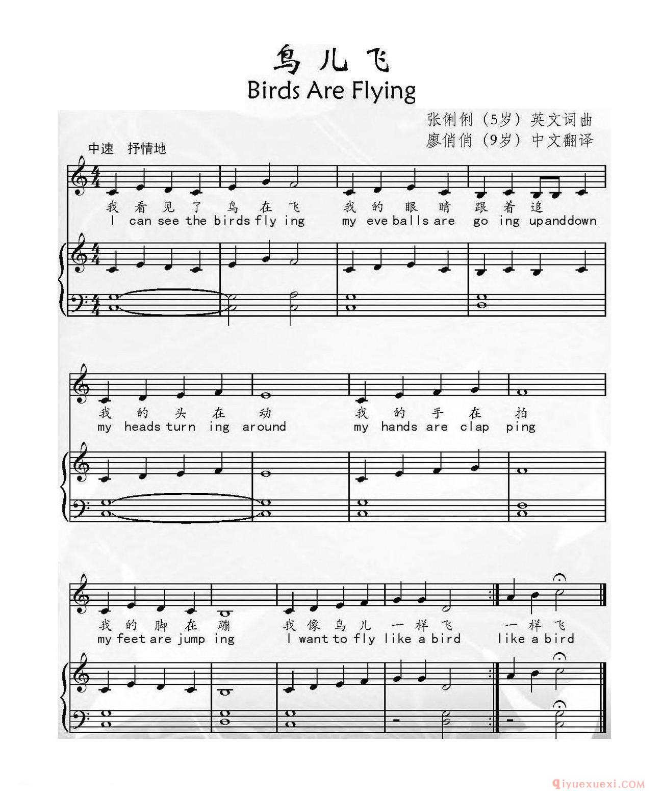 儿歌简谱[鸟儿飞/五线谱]