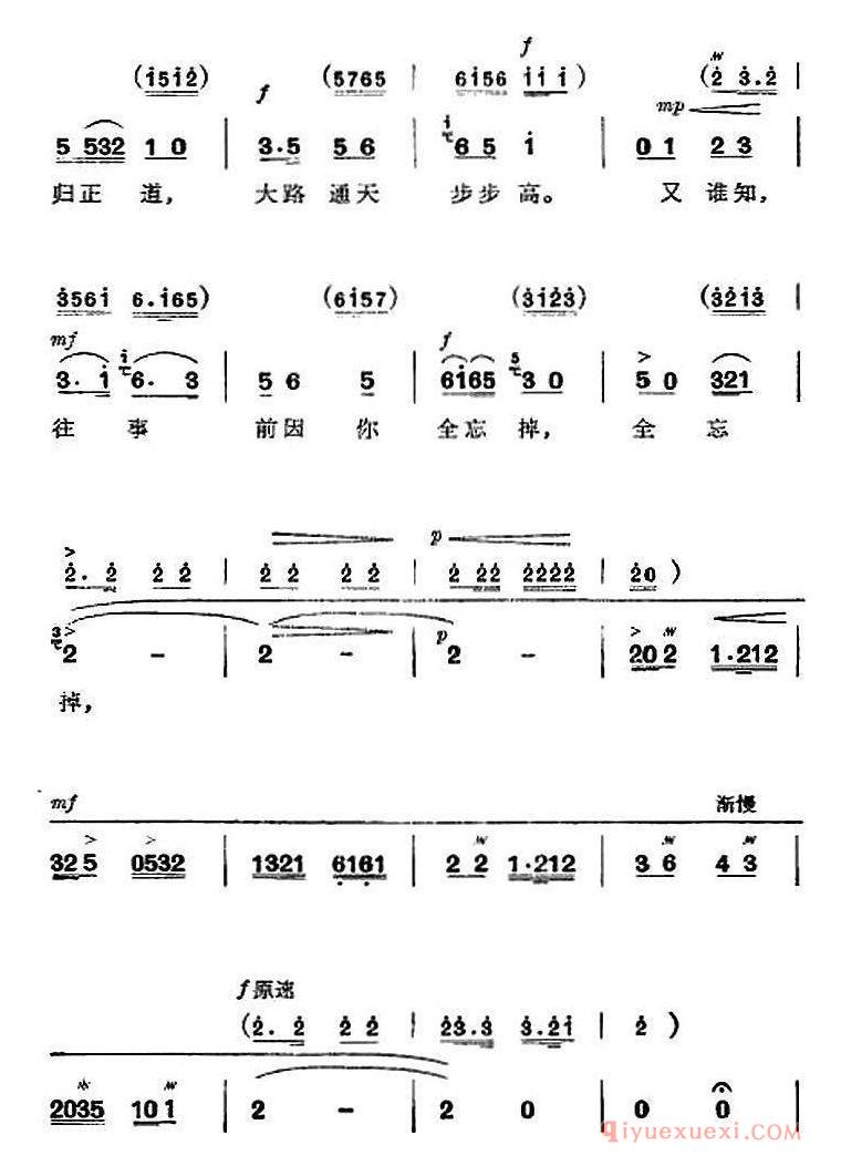 京剧简谱[革命现代京剧/杜鹃山/全剧主旋律乐谱之第六场 铁窗训子]