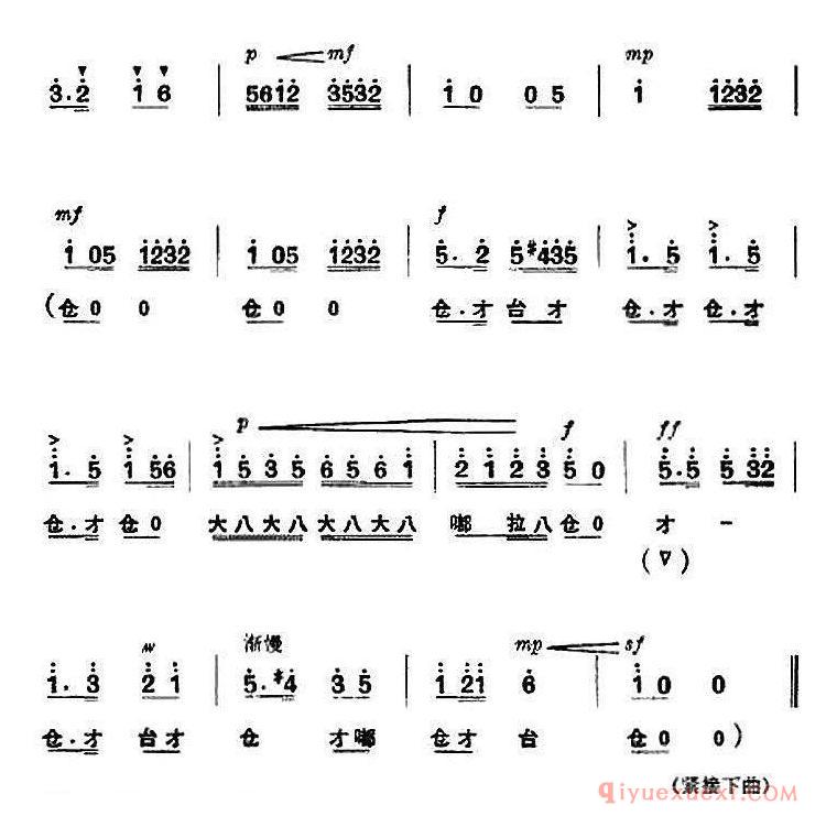 京剧简谱[革命现代京剧/杜鹃山/全剧主旋律乐谱之序曲]