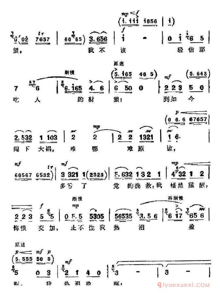 京剧简谱[革命现代京剧/海港主要唱段/坚决战斗在海港/第六场 韩小强唱段]