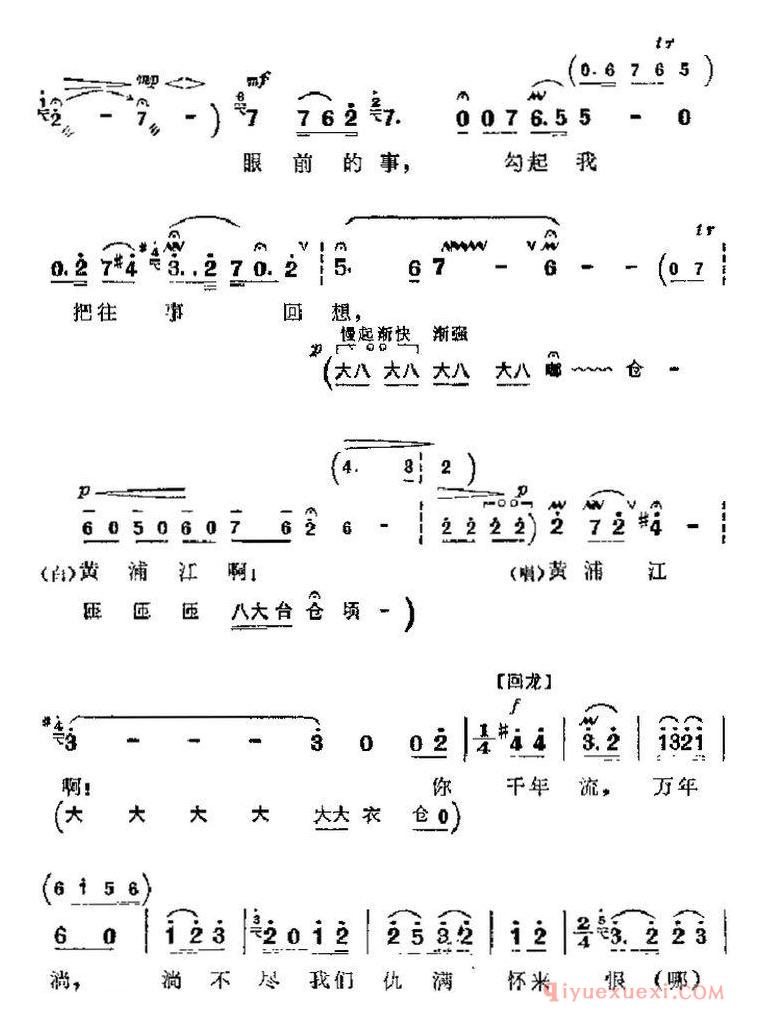 京剧简谱[革命现代京剧/海港主要唱段/一石激起千层浪/第三场 高志扬唱段]