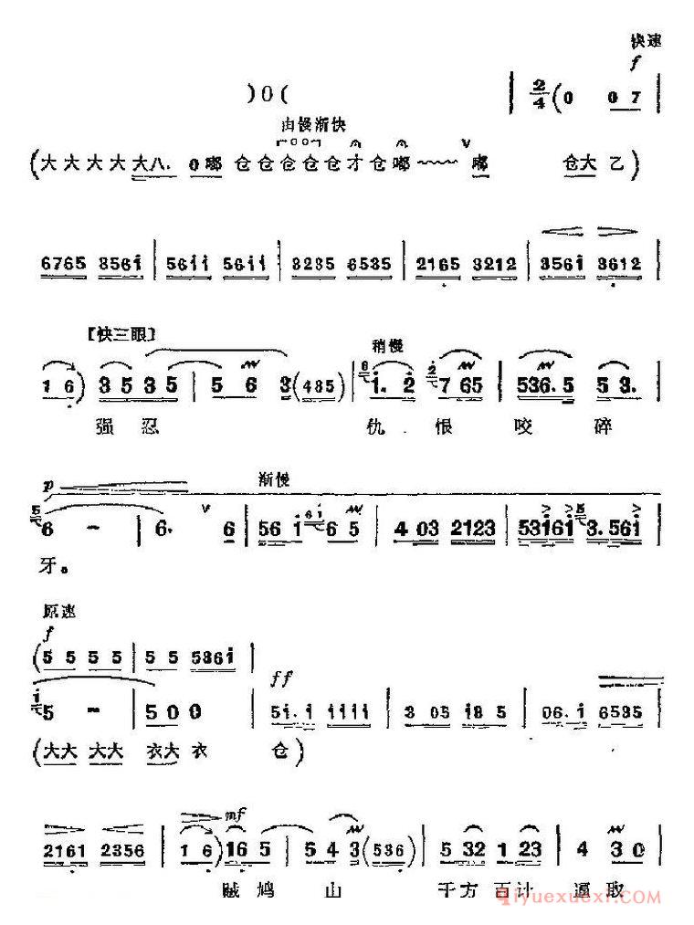 京剧简谱[革命现代京剧/红灯记主要唱段/仇恨入心要发芽/第九场 铁梅唱段]