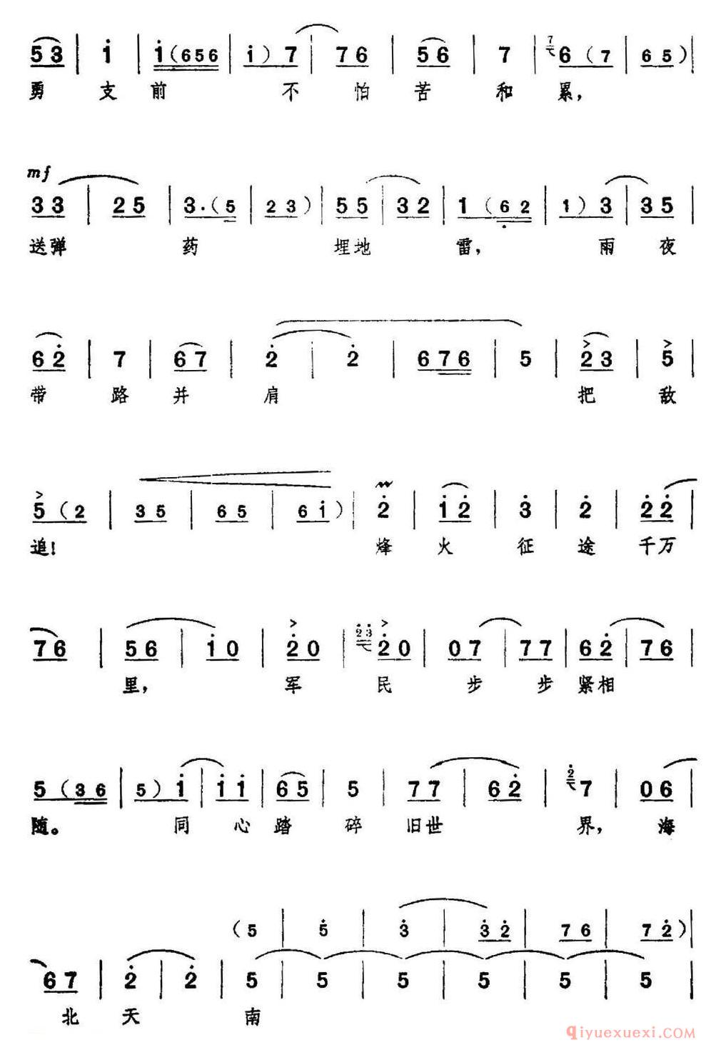 京剧简谱[革命现代京剧/红色娘子军/全剧主旋律乐谱之第二场 诉苦参军]