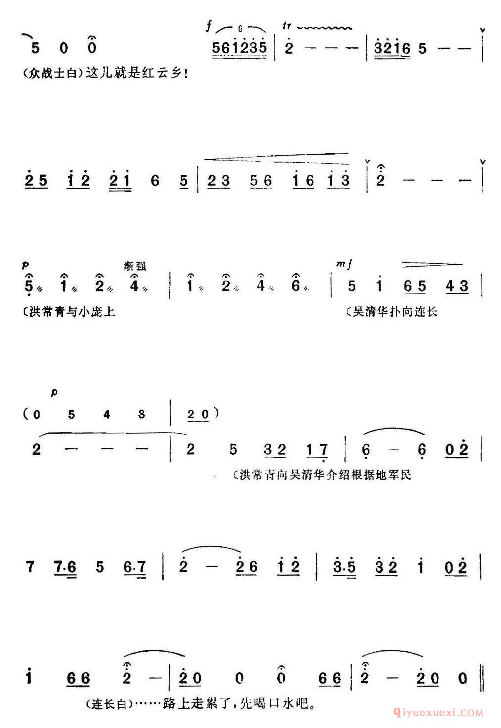 京剧简谱[革命现代京剧/红色娘子军/全剧主旋律乐谱之第二场 诉苦参军]
