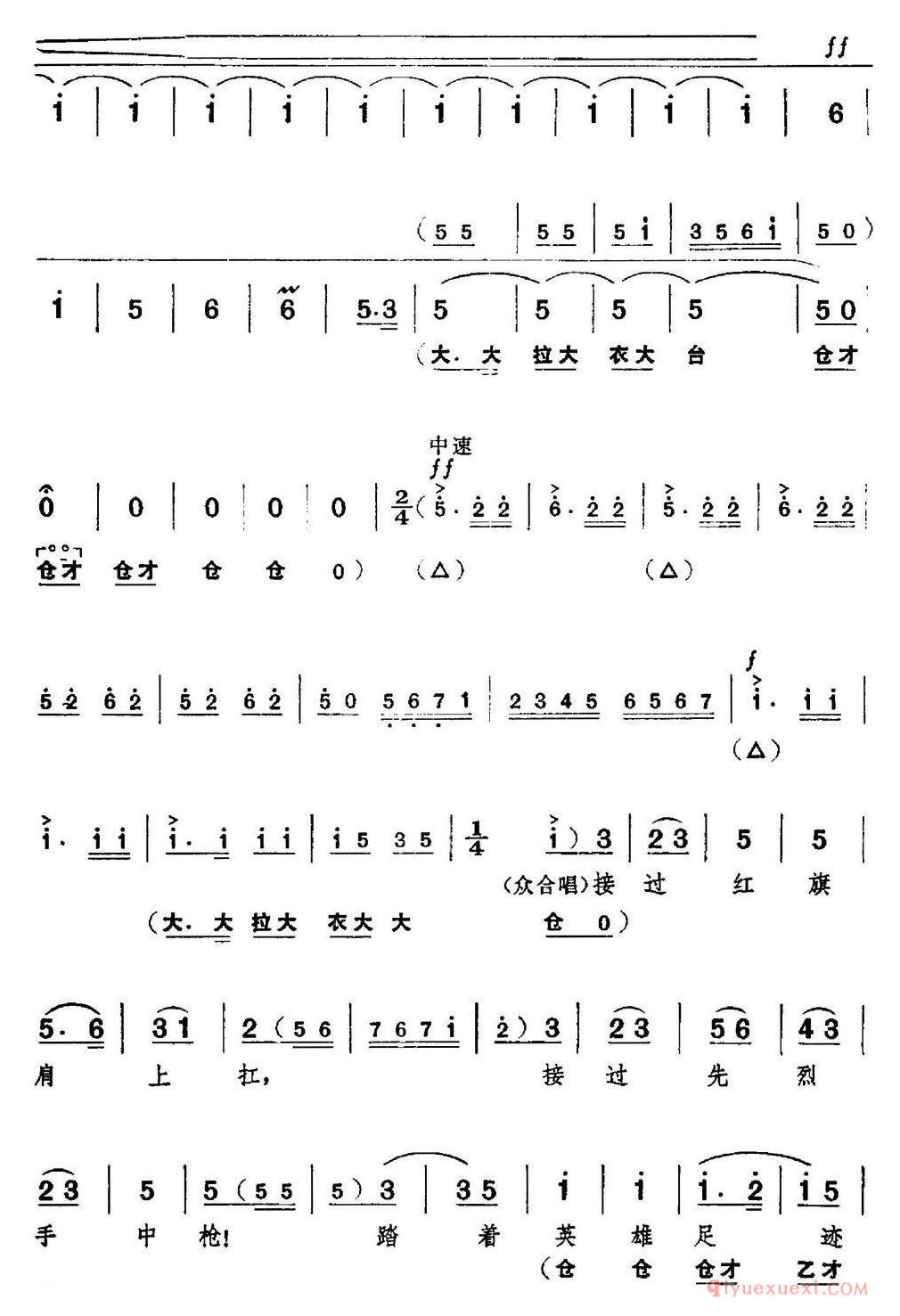 京剧简谱[革命现代京剧/红色娘子军/全剧主旋律乐谱之第六场 战斗前进]