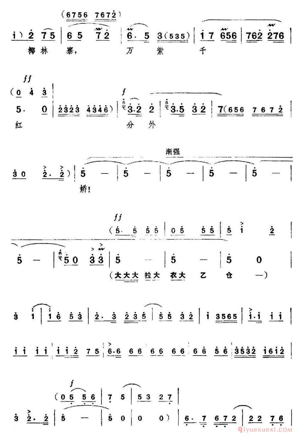 京剧简谱[革命现代京剧/红色娘子军/全剧主旋律乐谱之第三场/里应外合]