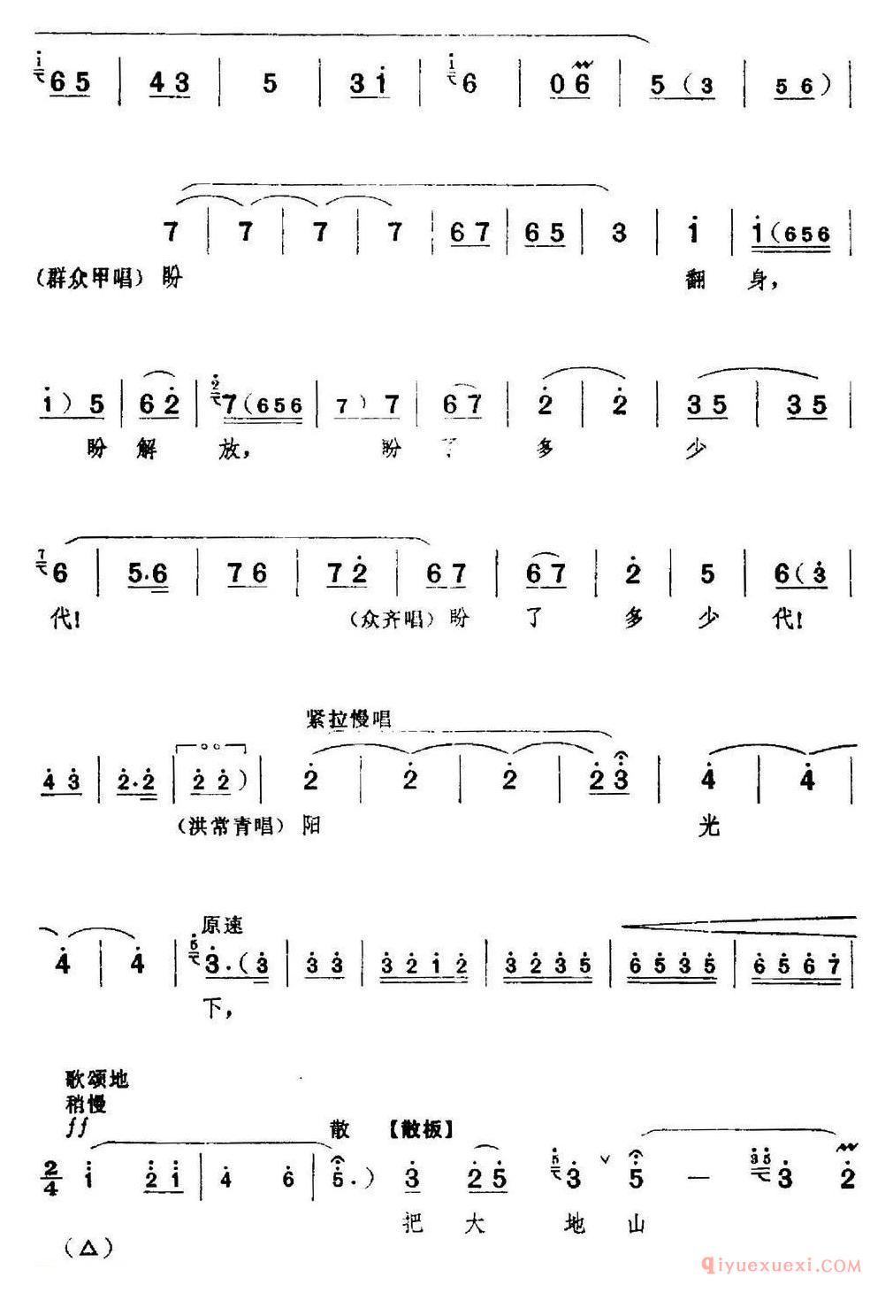 京剧简谱[革命现代京剧/红色娘子军/全剧主旋律乐谱之第三场/里应外合]