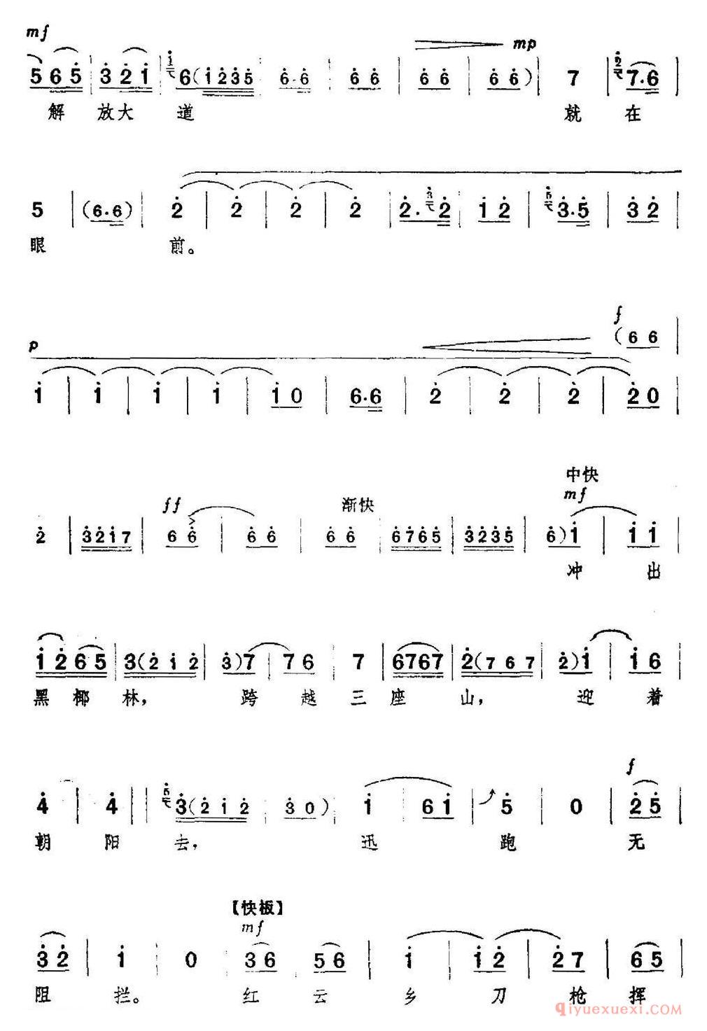 京剧简谱[革命现代京剧/红色娘子军/全剧主旋律乐谱之第一场/常青指路]