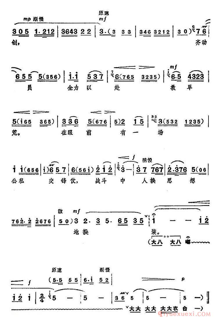 京剧简谱[革命现代京剧/龙江颂/全剧主旋律乐谱之第一场/承担重任]