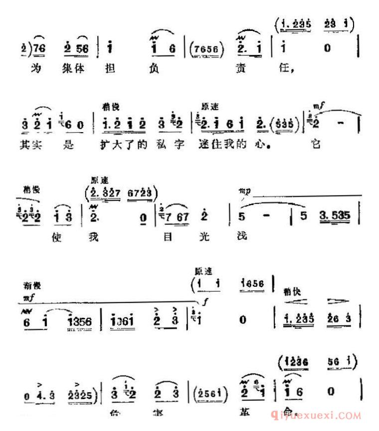 京剧简谱[革命现代京剧/龙江颂/主要唱段：永不忘阶级斗争/第八场 李志田唱段]