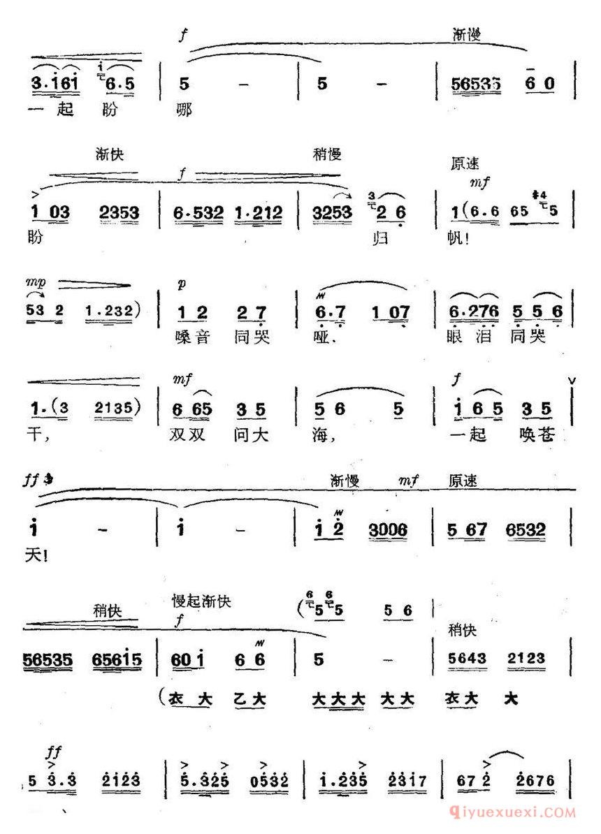 京剧简谱[革命现代京剧/磐石湾/全剧主旋律乐谱之第四场/支委会]