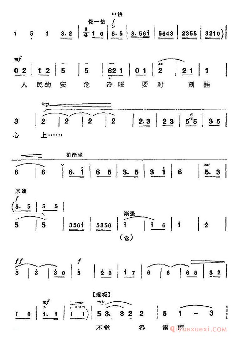 京剧简谱[革命现代京剧/平原作战/全剧主旋律乐谱之第三场/鱼水情深]