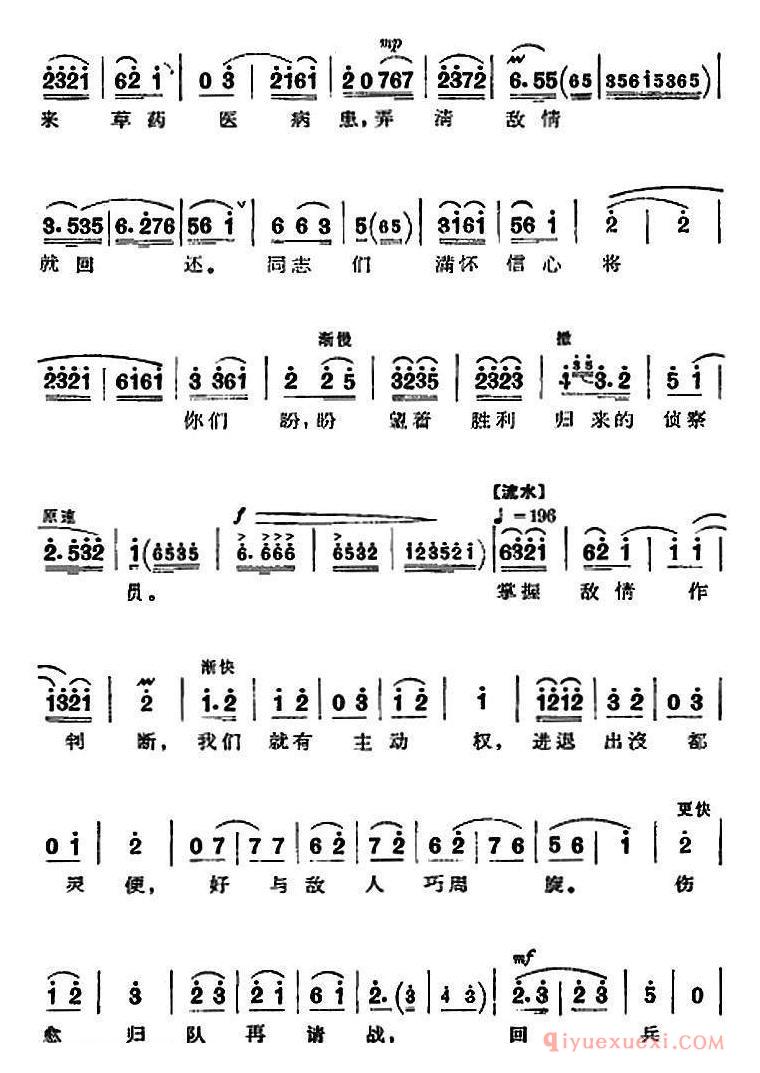 京剧简谱[沙家浜/全剧主旋律乐谱/第五场 坚持]革命现代京剧