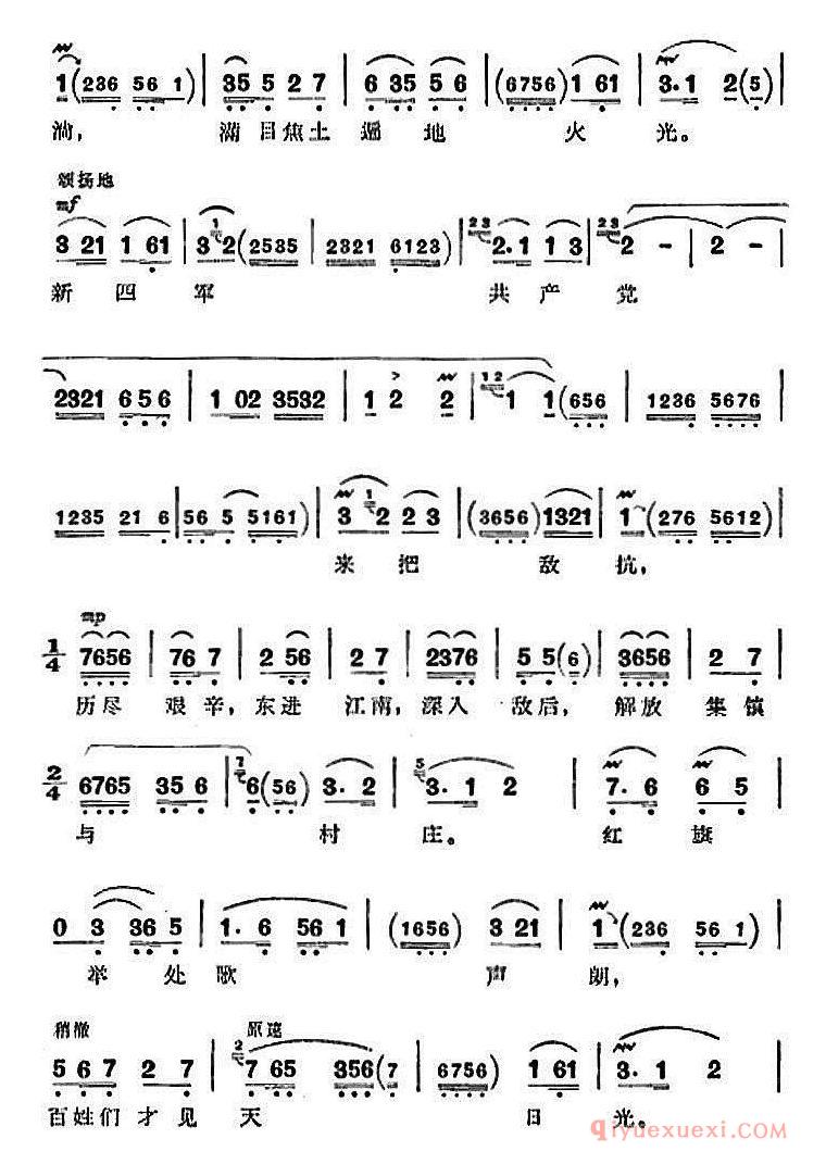 京剧简谱[沙家浜/全剧主旋律乐谱/第七场 斥敌]革命现代京剧
