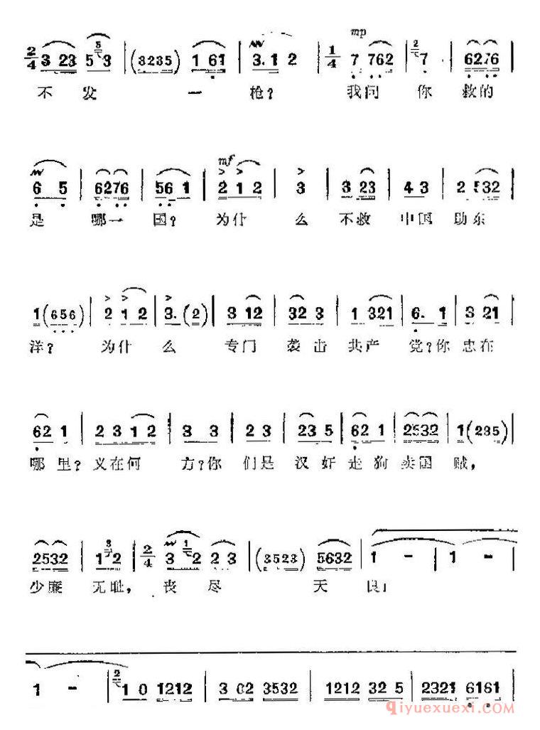 京剧简谱[沙家浜主要唱段/沙家浜总有一天会解放/第七场 沙奶奶唱段]革命现代京剧