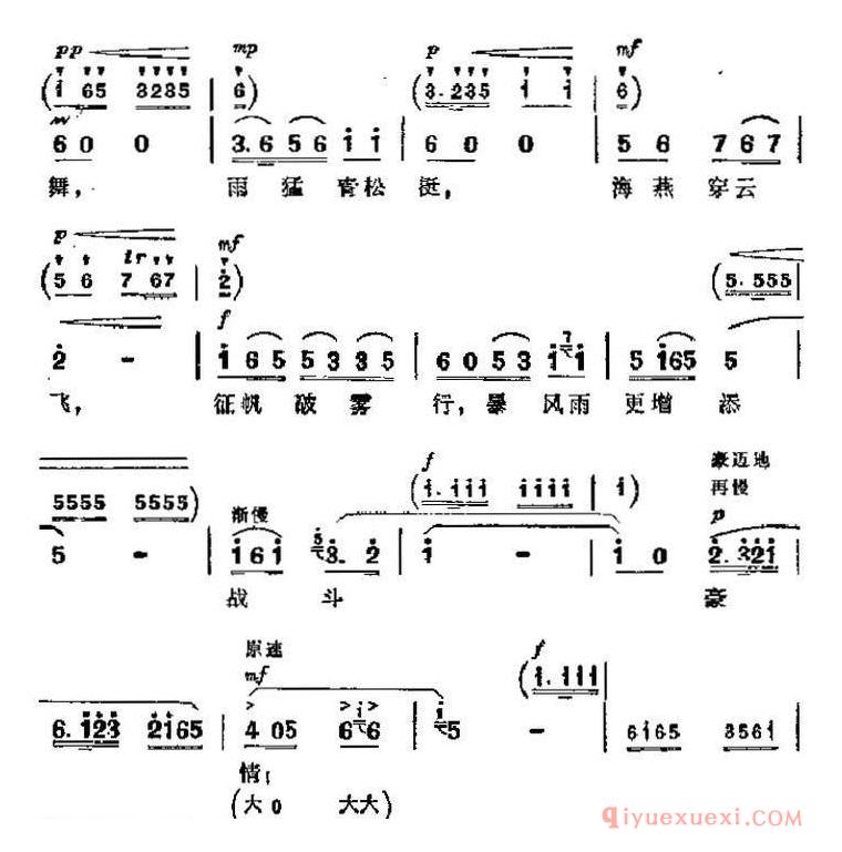 京剧简谱[海港主要唱段/暴风雨更增添战斗豪情/第四场 方海珍唱段]革命现代京剧