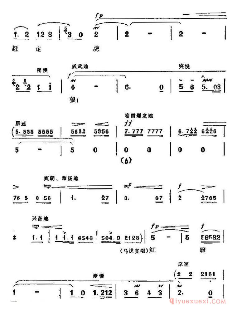 京剧简谱[海港主要唱段/忠于人民忠于党/第六场 方海珍、马洪亮唱段]革命现代京剧