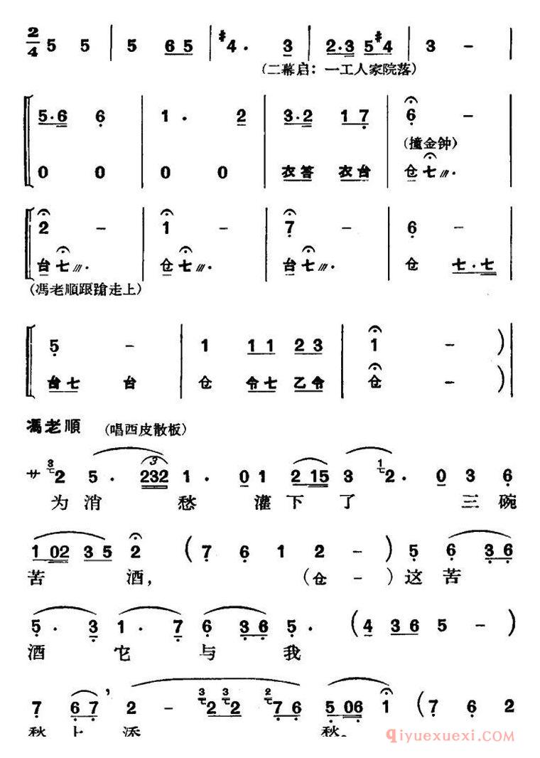 京剧简谱[节振国/全本 第一场]