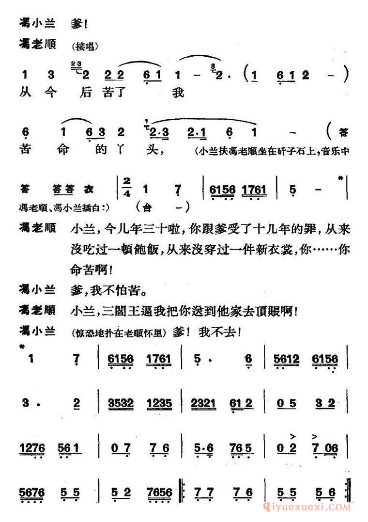 京剧简谱[节振国/全本 第一场]