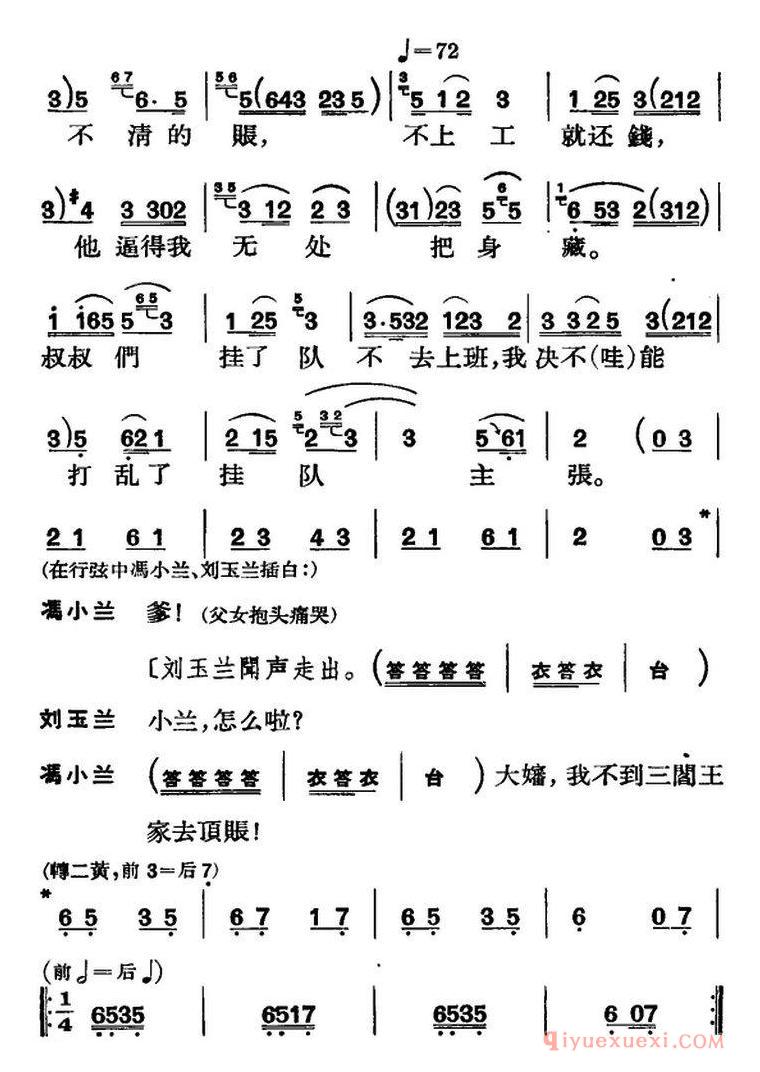 京剧简谱[节振国/全本 第一场]