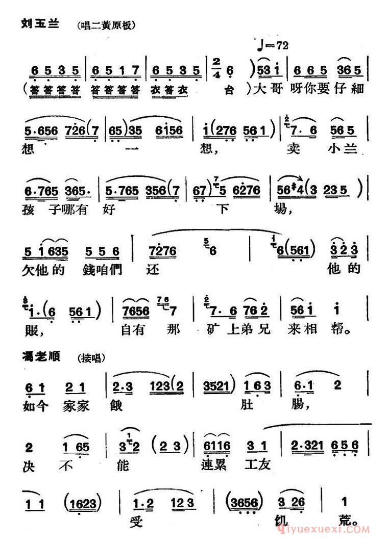 京剧简谱[节振国/全本 第一场]