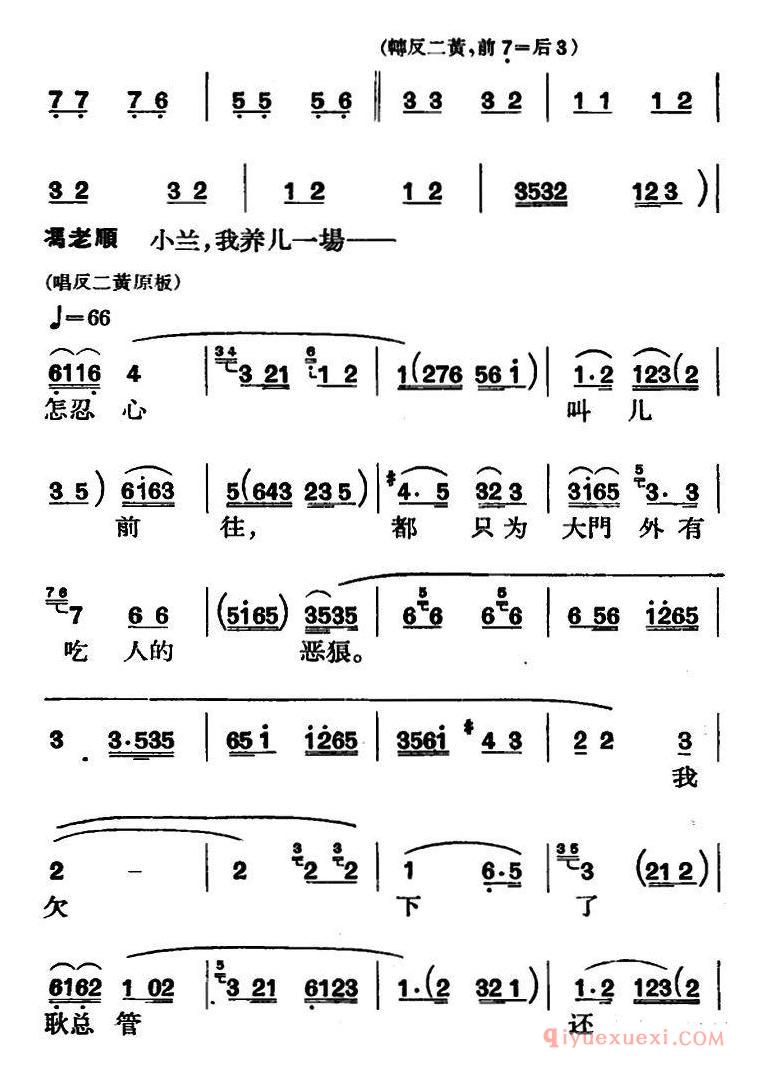 京剧简谱[节振国/全本 第一场]