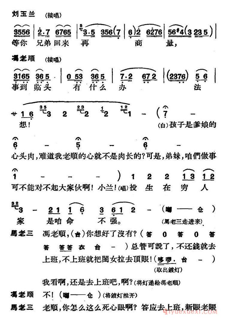京剧简谱[节振国/全本 第一场]