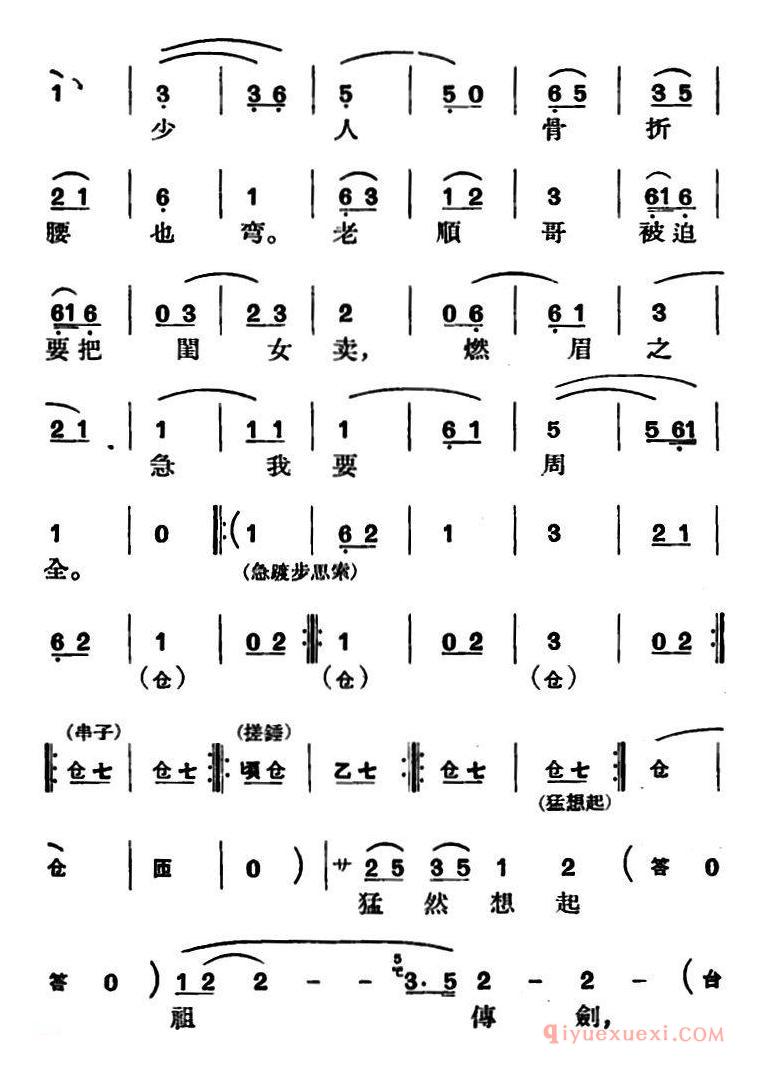 京剧简谱[节振国/全本 第一场]