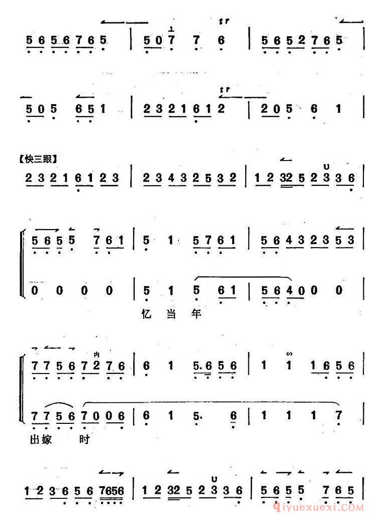 京剧简谱[锁麟囊/薛湘灵唱腔选/一刹时把前情俱已昧尽]