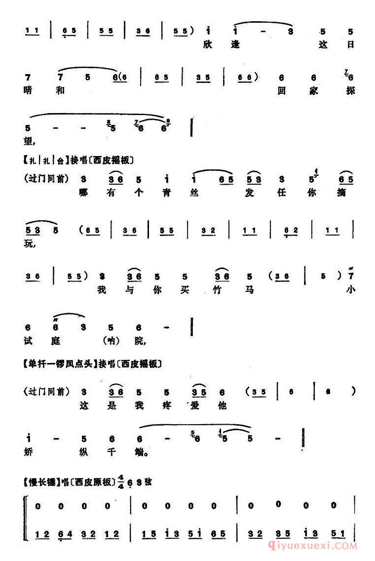 京剧简谱[程砚秋唱腔集/锁麟囊]