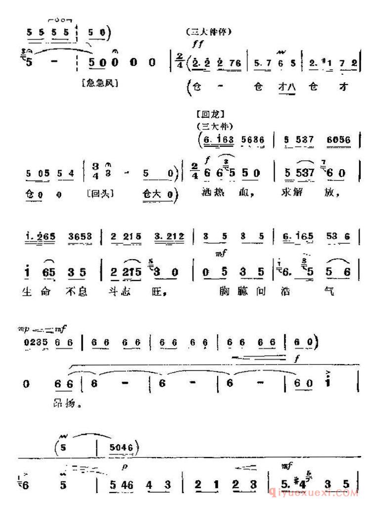 京剧简谱[杜鹃山主要唱段/无产者/第二场 柯湘唱段]革命现代京剧