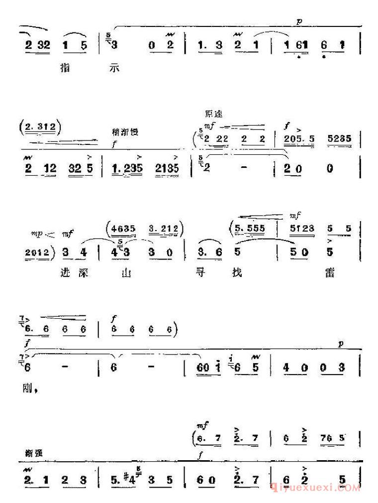 京剧简谱[杜鹃山主要唱段/无产者/第二场 柯湘唱段]革命现代京剧