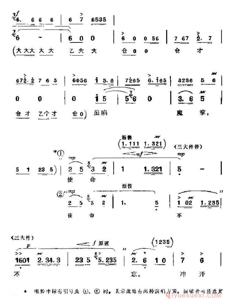 京剧简谱[杜鹃山主要唱段/无产者/第二场 柯湘唱段]革命现代京剧