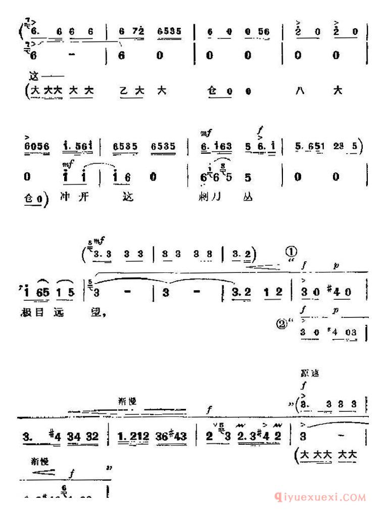 京剧简谱[杜鹃山主要唱段/无产者/第二场 柯湘唱段]革命现代京剧