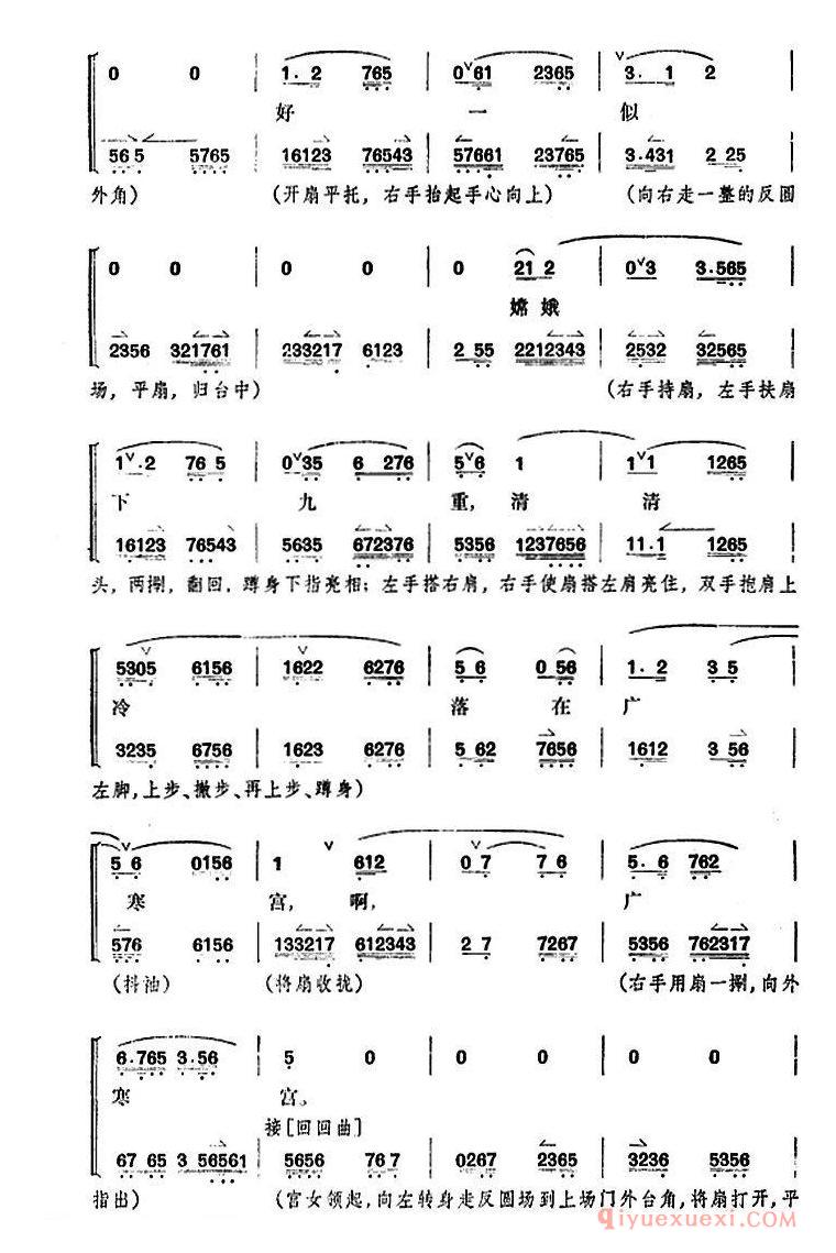 京剧简谱[贵妃醉酒/全本]