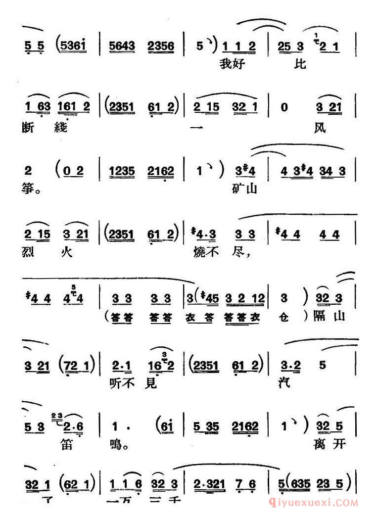 京剧简谱[节振国/全本  第五场]